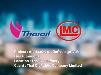 งานก่อสร้าง และติดตั้งประตูทางเข้าโรงกลั่นไทยออยล์ — ภาพที่ 1